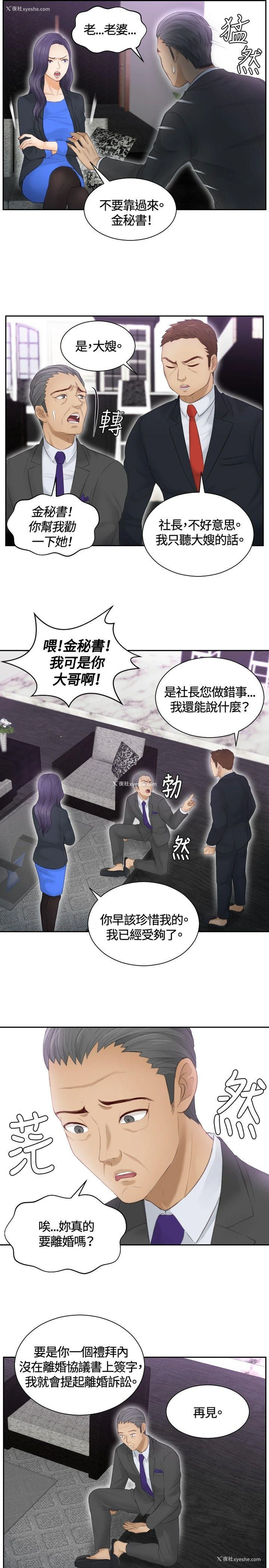 21P - 本能解决师