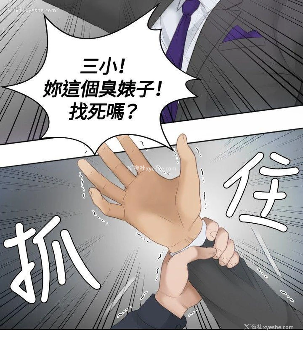 8P - 本能解决师