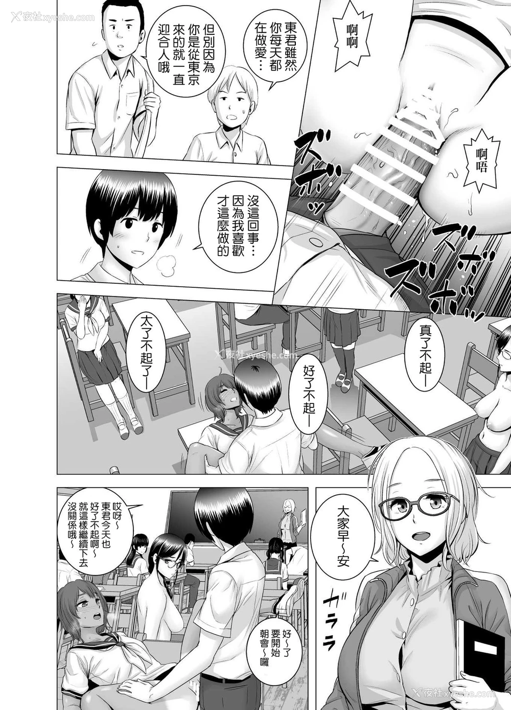 11P - [山云] SEXをすればえらいような风潮 [中国翻訳]