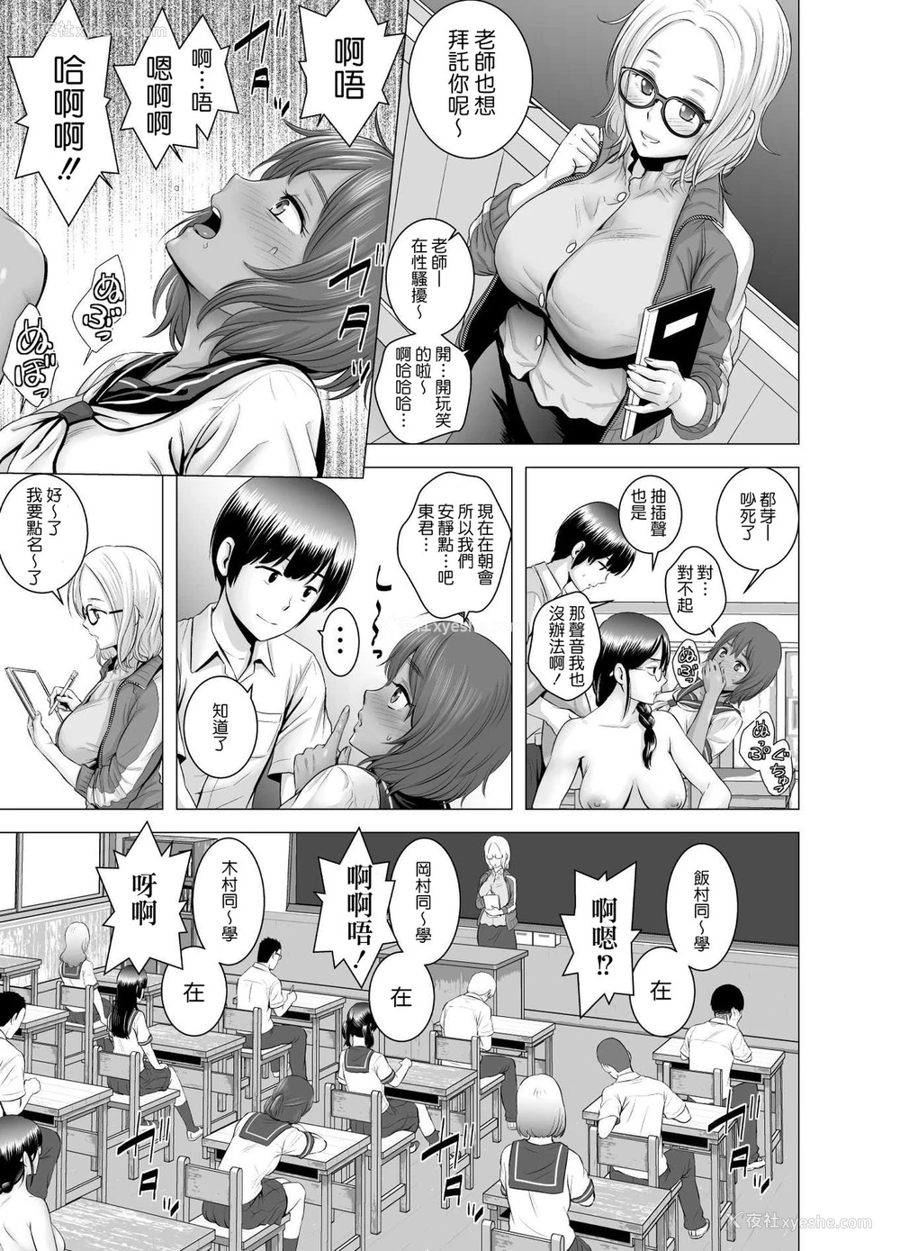 12P - [山云] SEXをすればえらいような风潮 [中国翻訳]