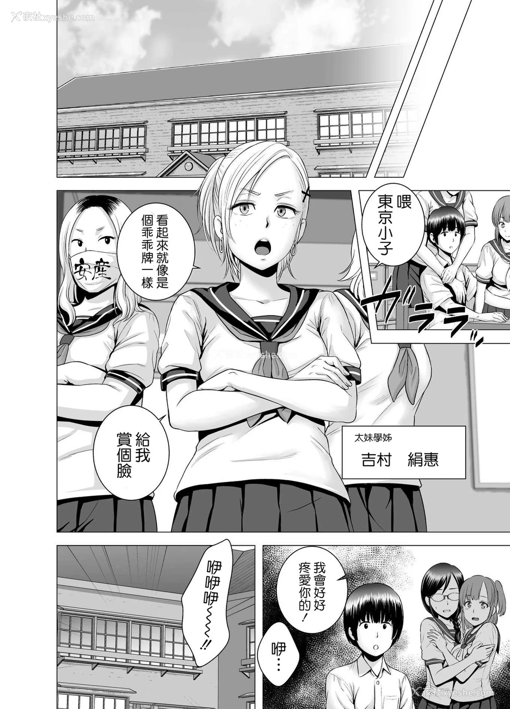 15P - [山云] SEXをすればえらいような风潮 [中国翻訳]