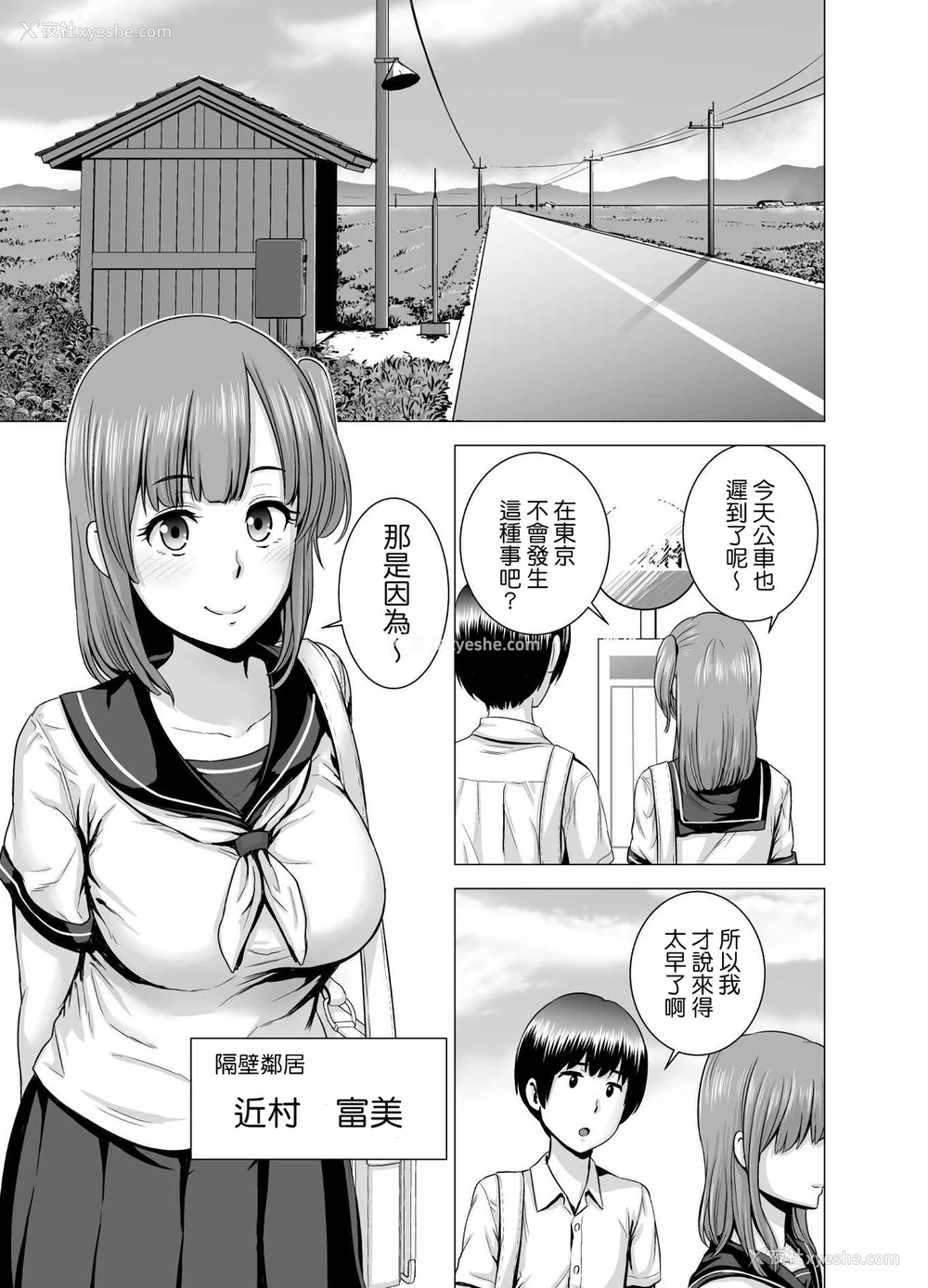 2P - [山云] SEXをすればえらいような风潮 [中国翻訳]
