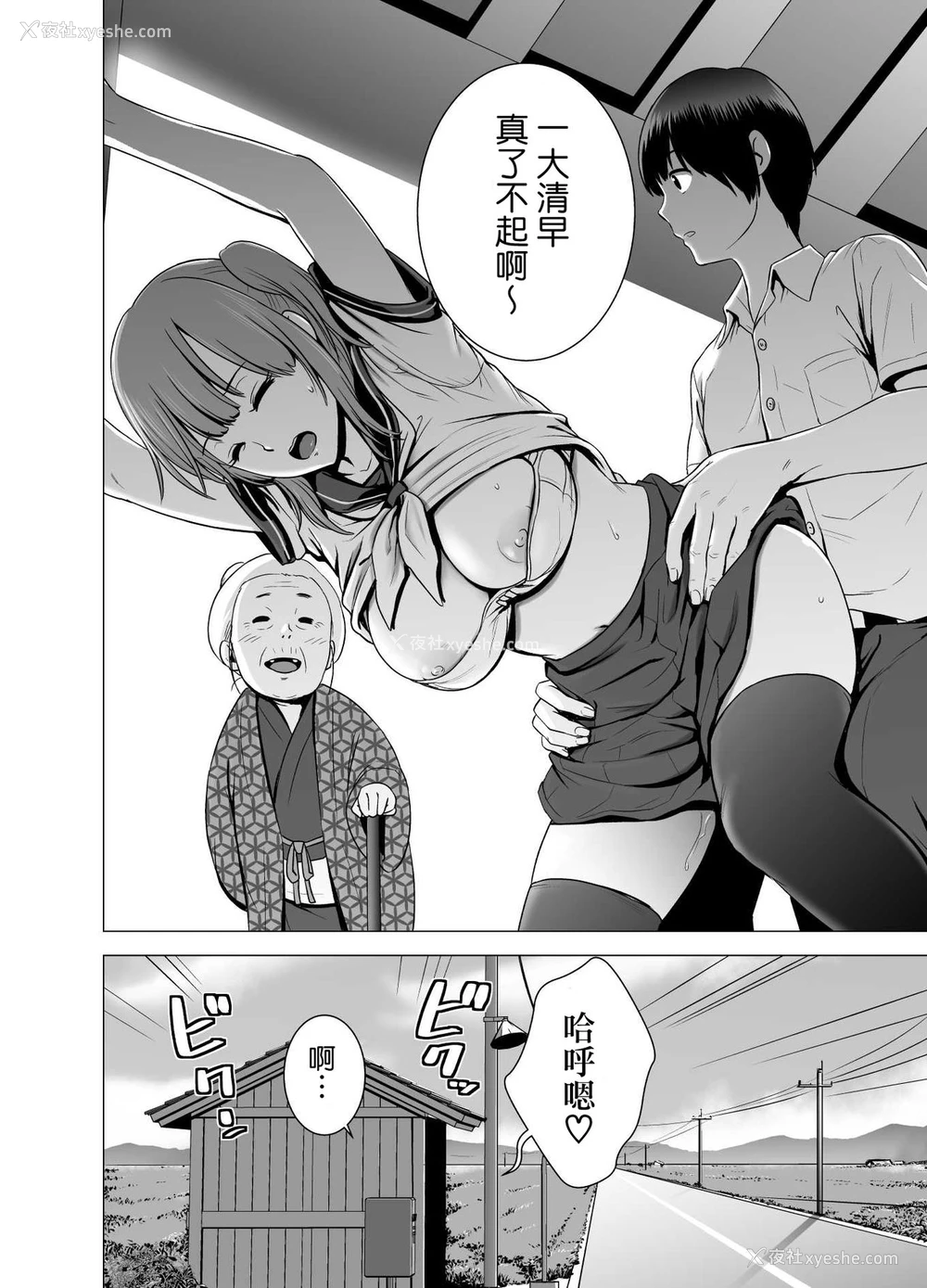 5P - [山云] SEXをすればえらいような风潮 [中国翻訳]