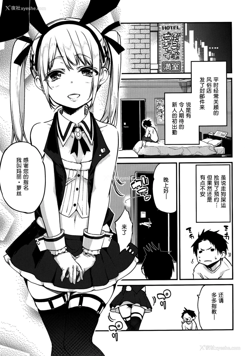 2P - [A・L・L (アズマサワヨシ)] ご指名は？マリーちゃんで！ (デッド・オア・アライブ) [中国翻訳] [DL版]