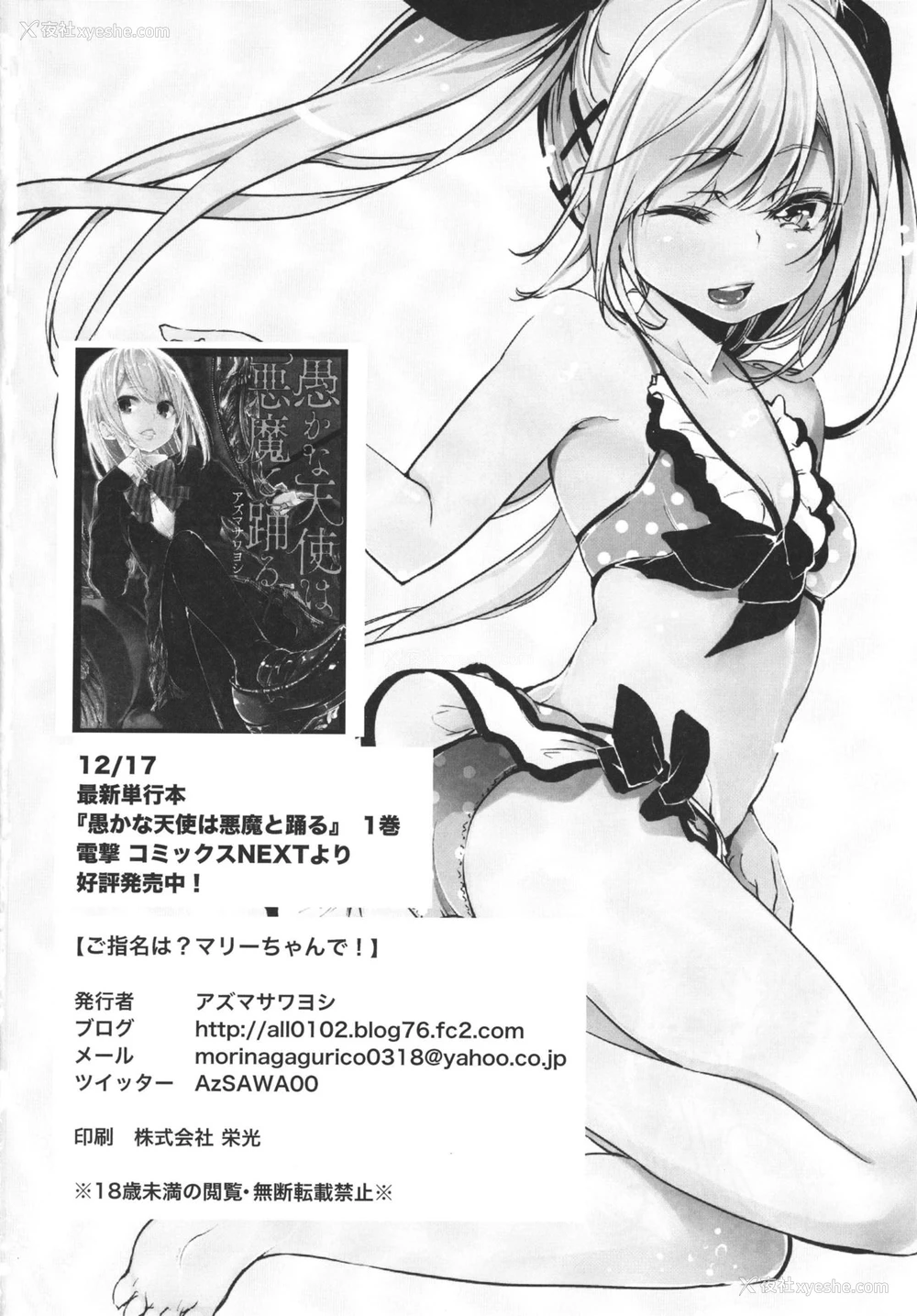 24P - [A・L・L (アズマサワヨシ)] ご指名は？マリーちゃんで！ (デッド・オア・アライブ) [中国翻訳] [DL版]