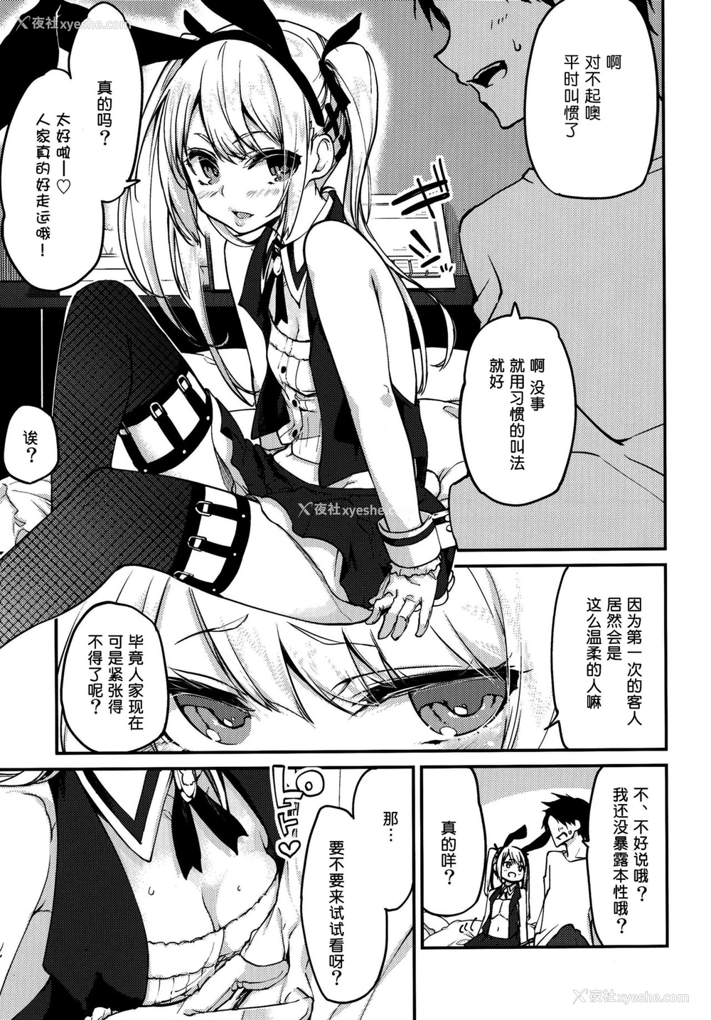 4P - [A・L・L (アズマサワヨシ)] ご指名は？マリーちゃんで！ (デッド・オア・アライブ) [中国翻訳] [DL版]