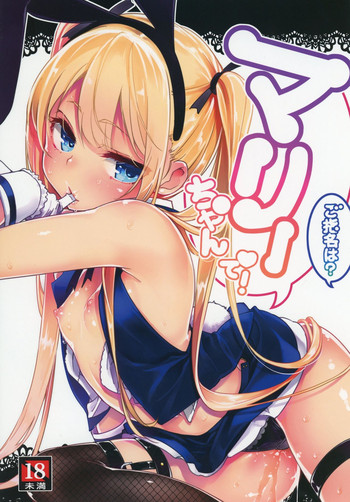[A・L・L (アズマサワヨシ)] ご指名は？マリーちゃんで！ (デッド・オア・アライブ) [中国翻訳] [DL版]