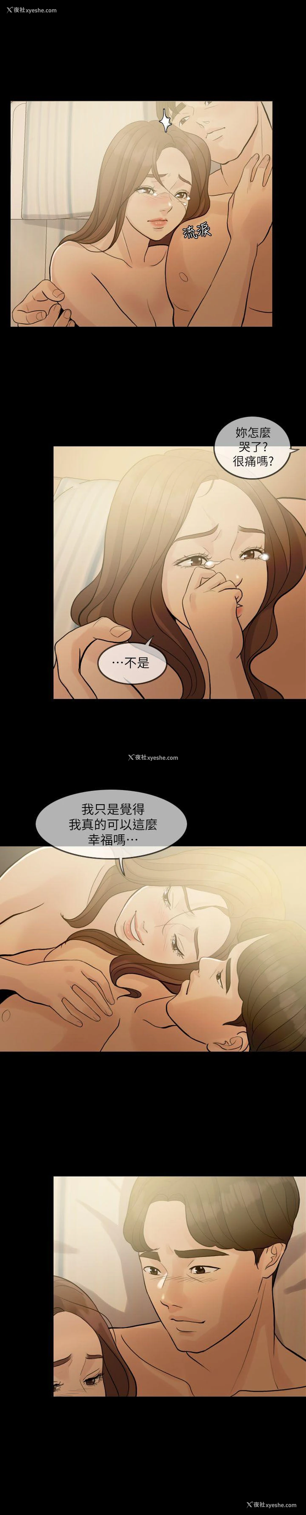 14P - 失控的爱