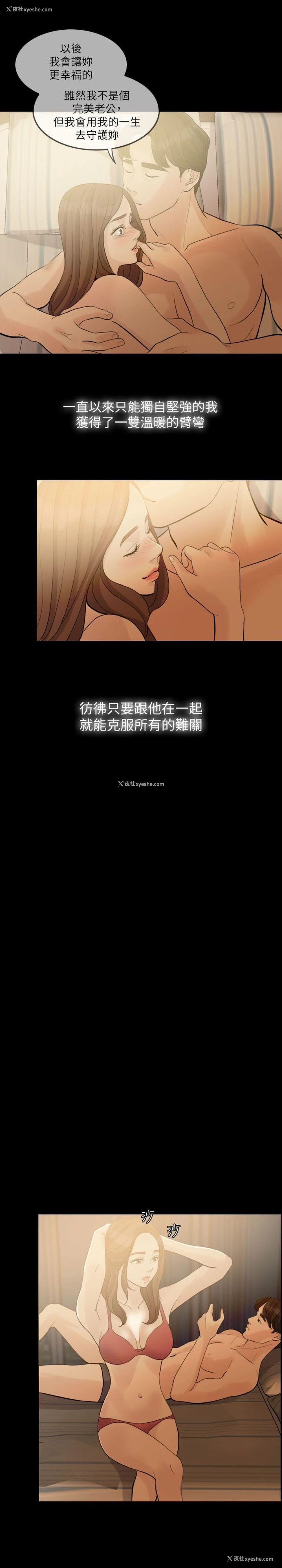 15P - 失控的爱