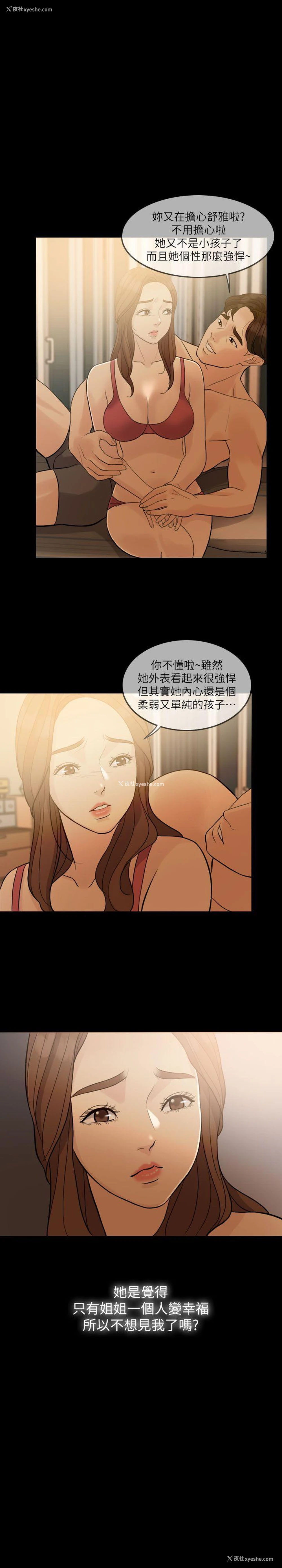 17P - 失控的爱