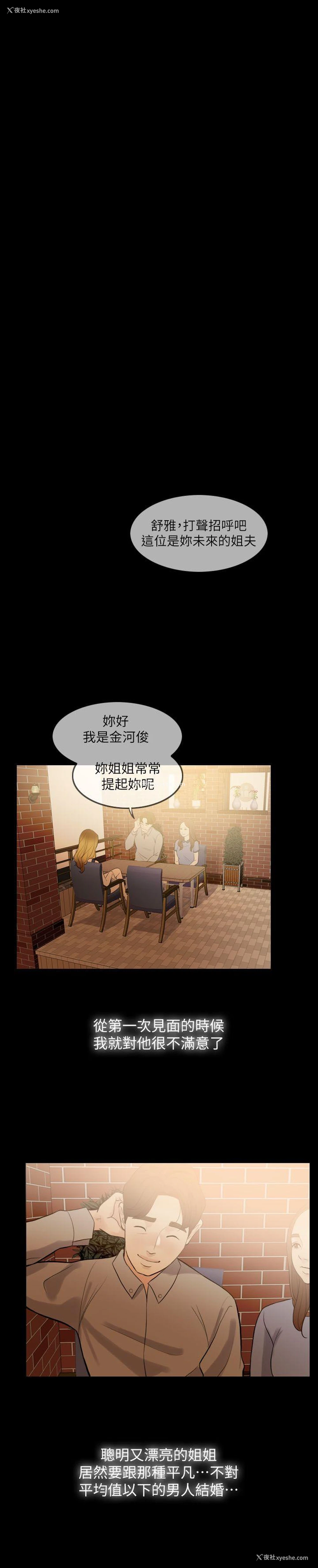 24P - 失控的爱