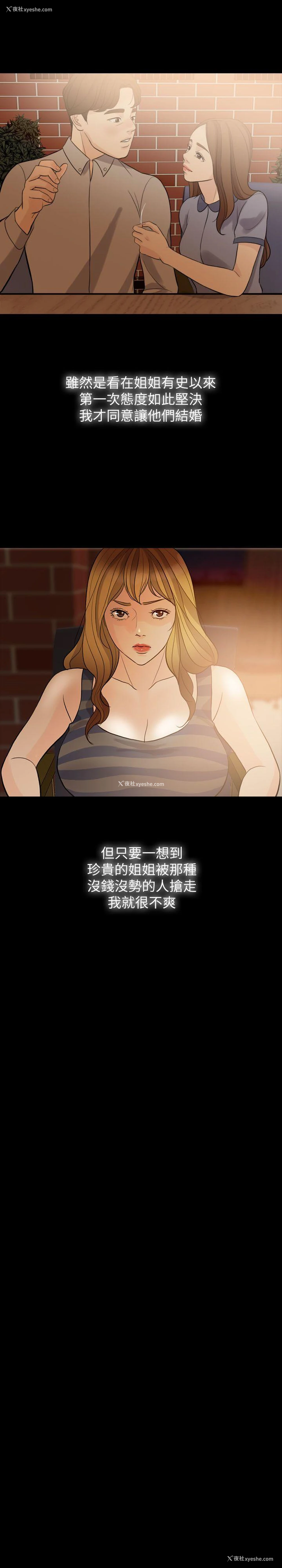 25P - 失控的爱