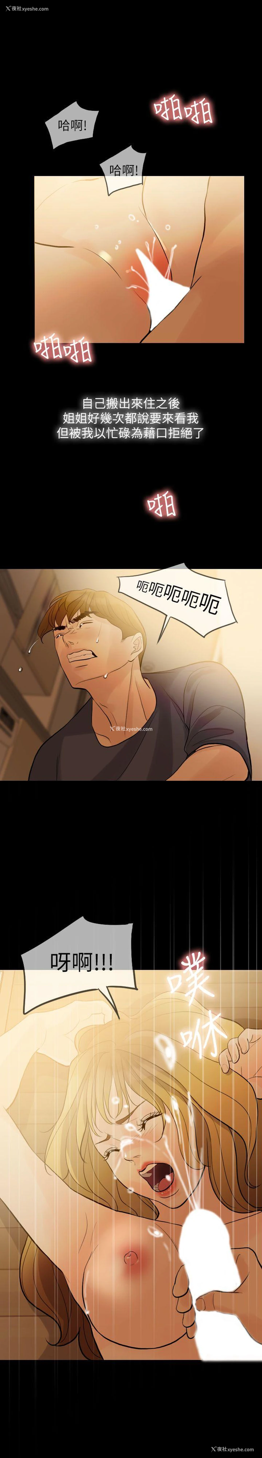 27P - 失控的爱