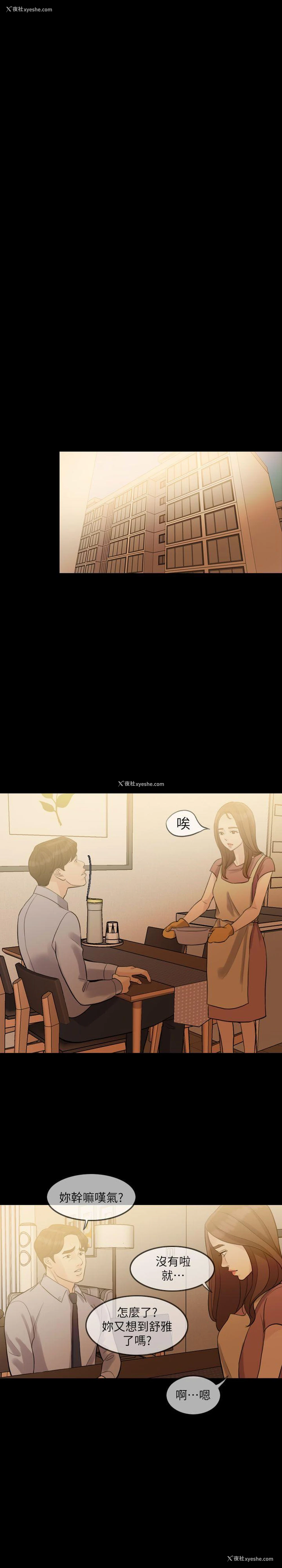 29P - 失控的爱