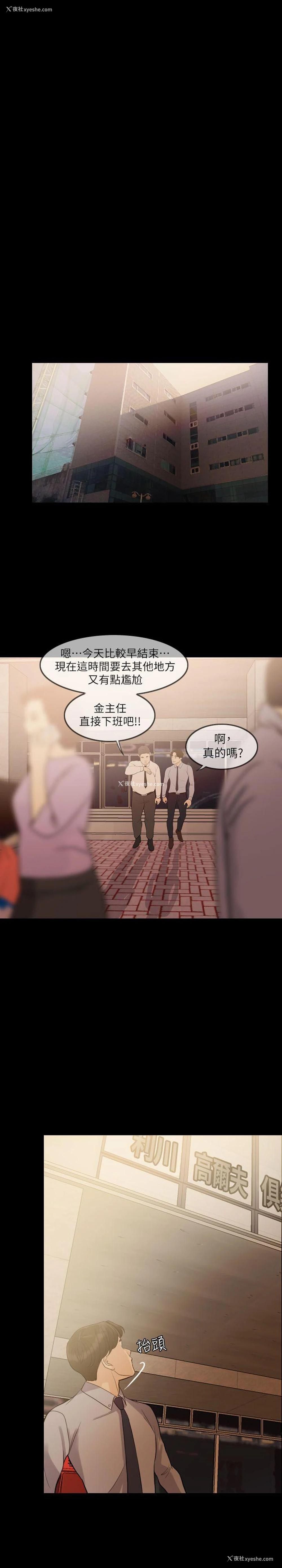 31P - 失控的爱