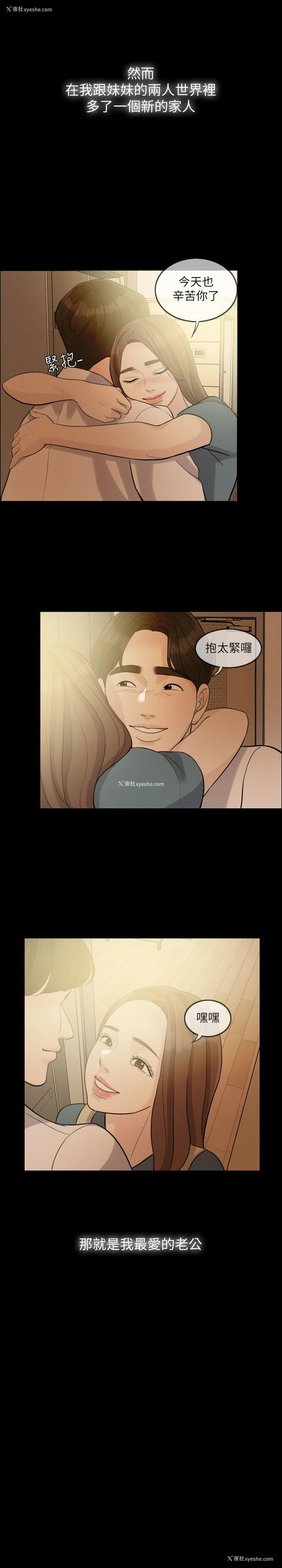 4P - 失控的爱