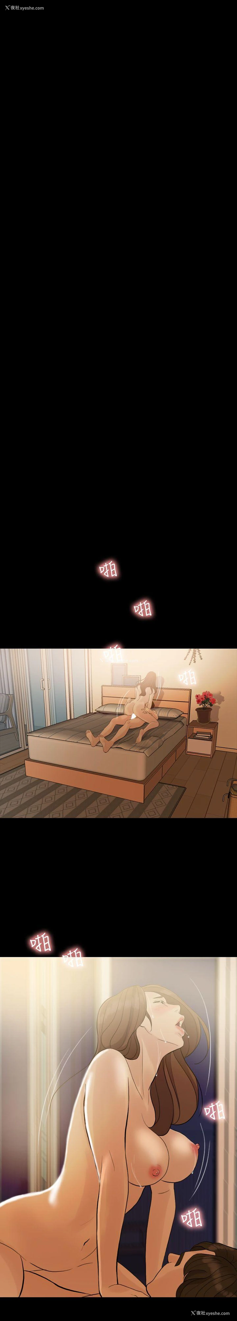 9P - 失控的爱