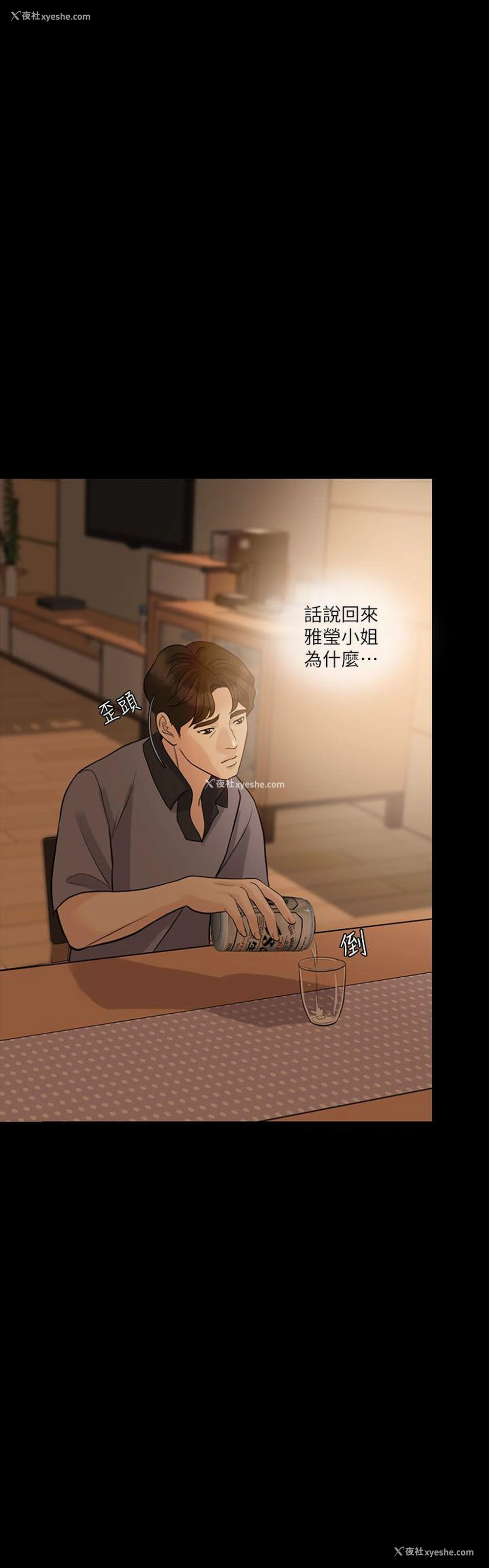 13P - 失控的爱