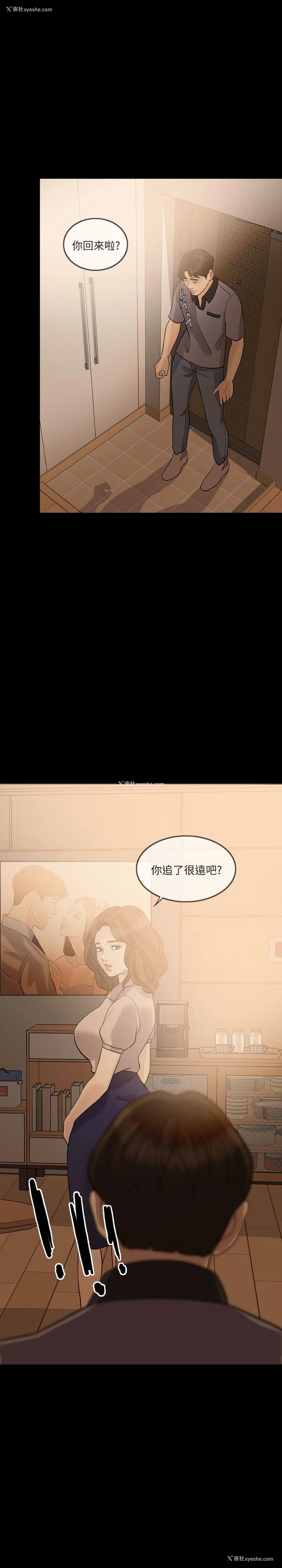 14P - 失控的爱