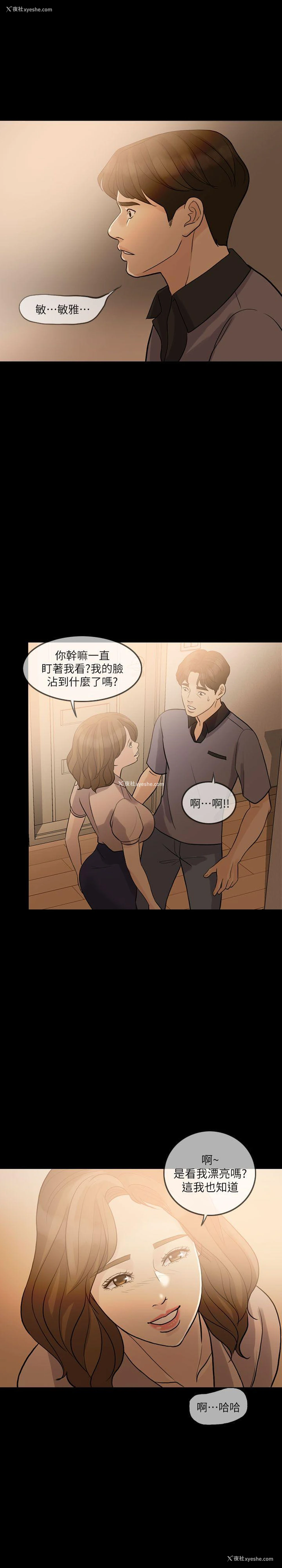 15P - 失控的爱
