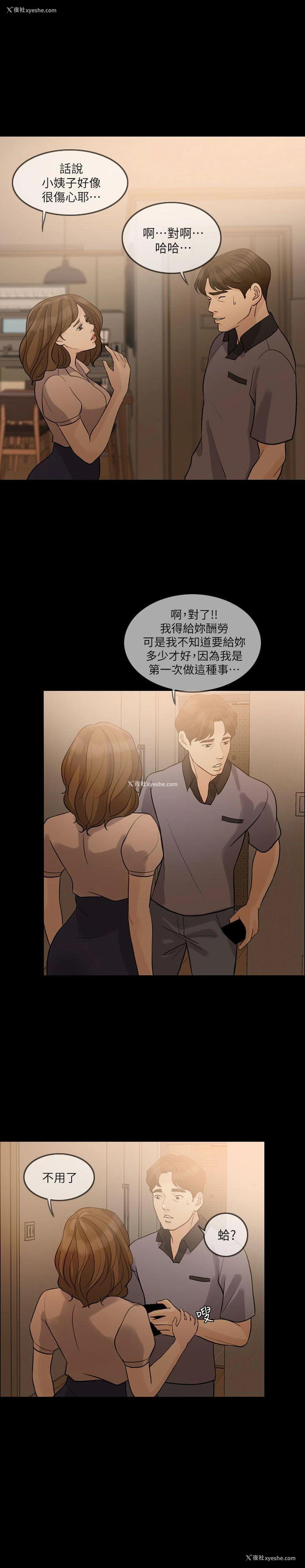 16P - 失控的爱
