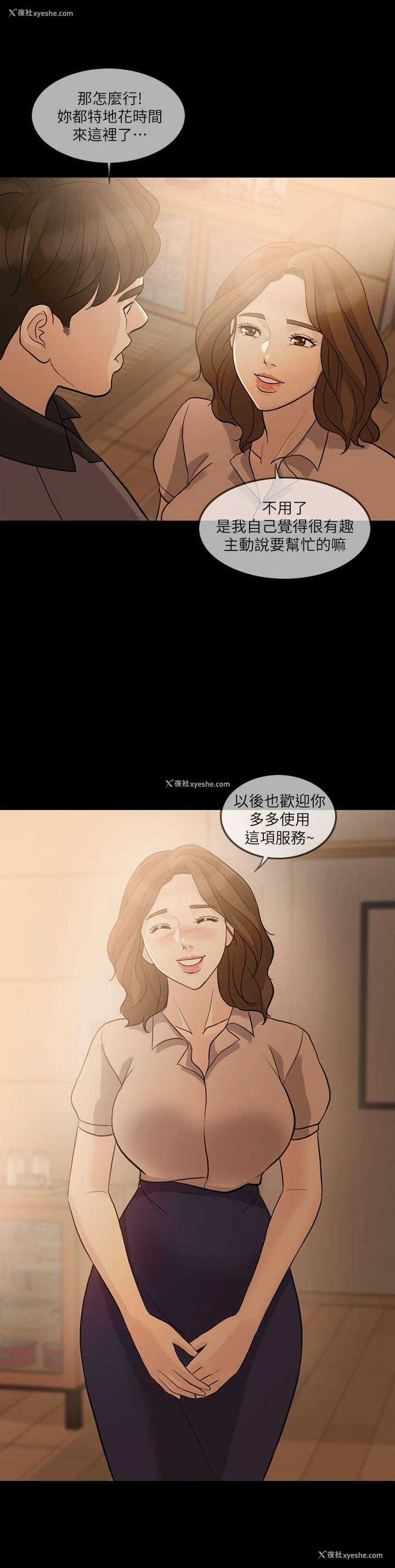 17P - 失控的爱