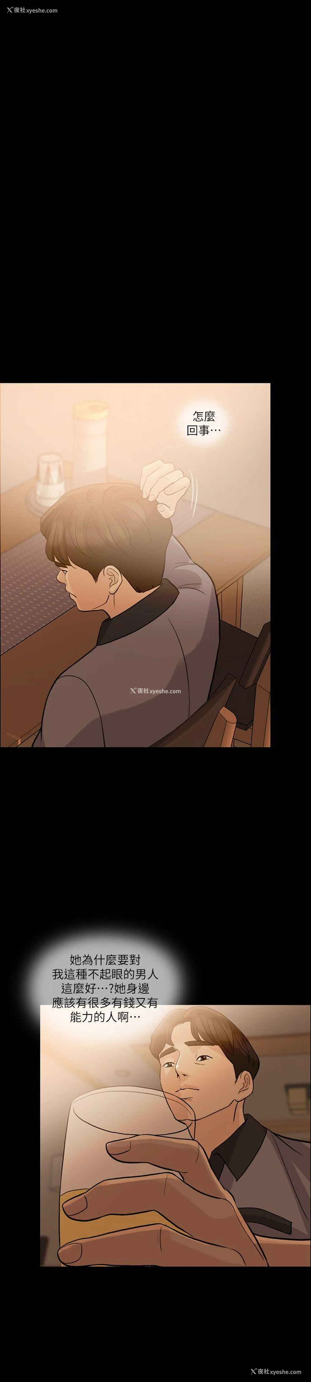 18P - 失控的爱