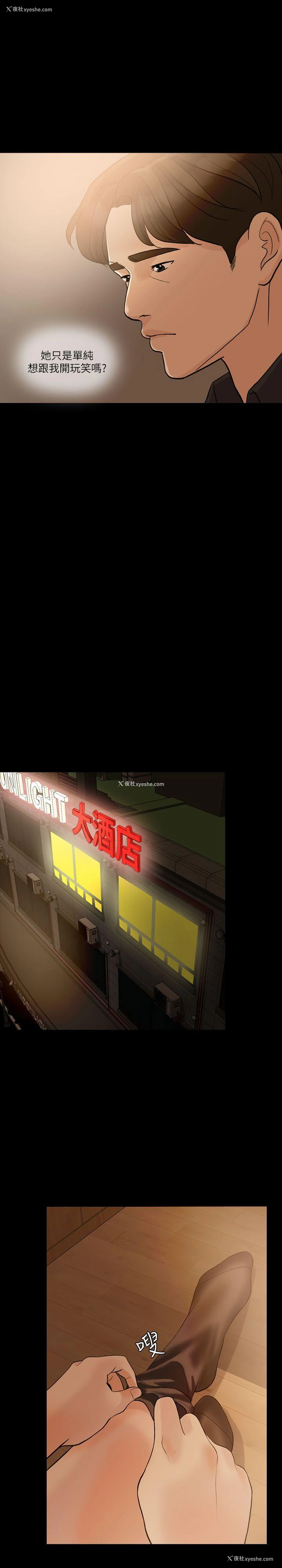 19P - 失控的爱