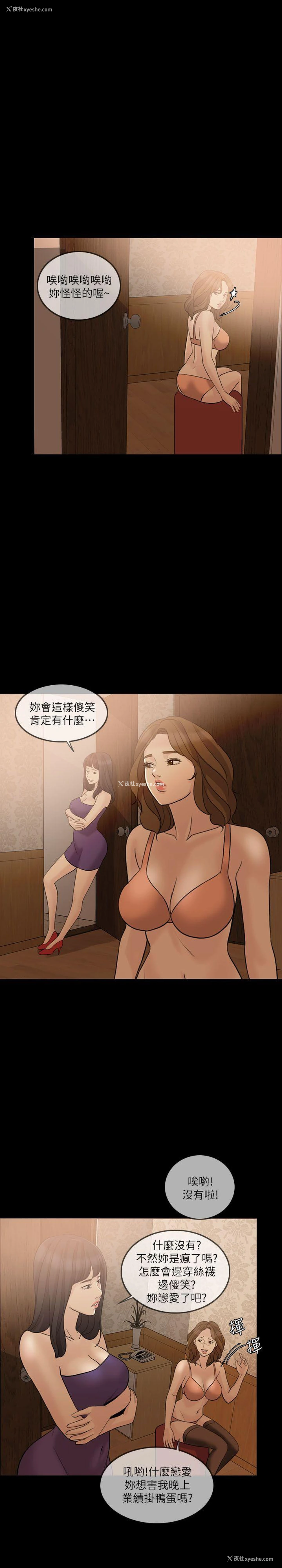 21P - 失控的爱