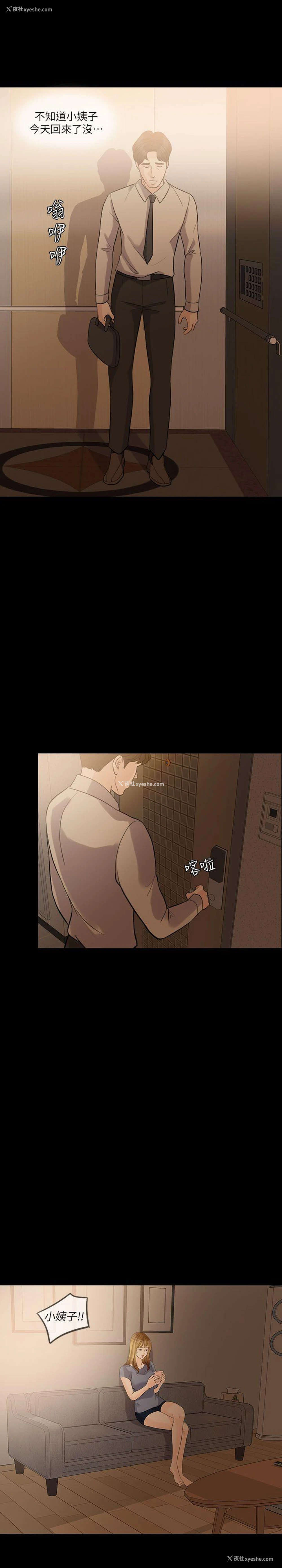 24P - 失控的爱