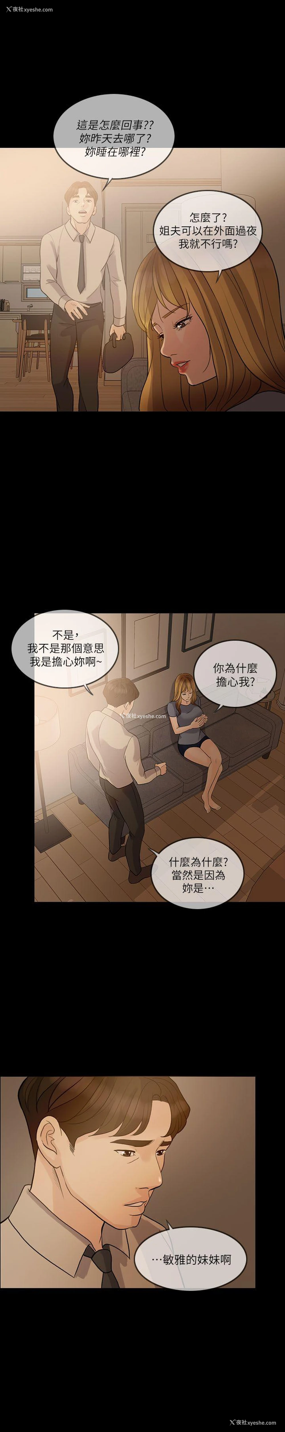 25P - 失控的爱
