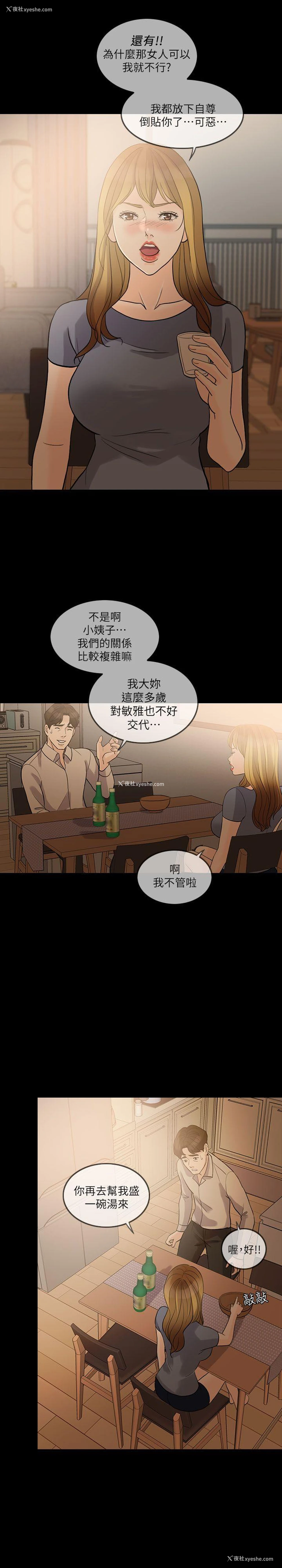 27P - 失控的爱