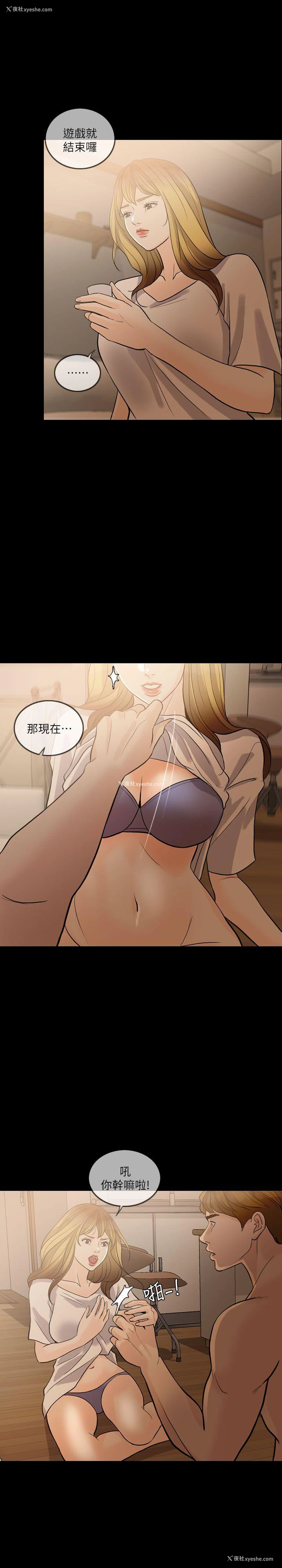 6P - 失控的爱