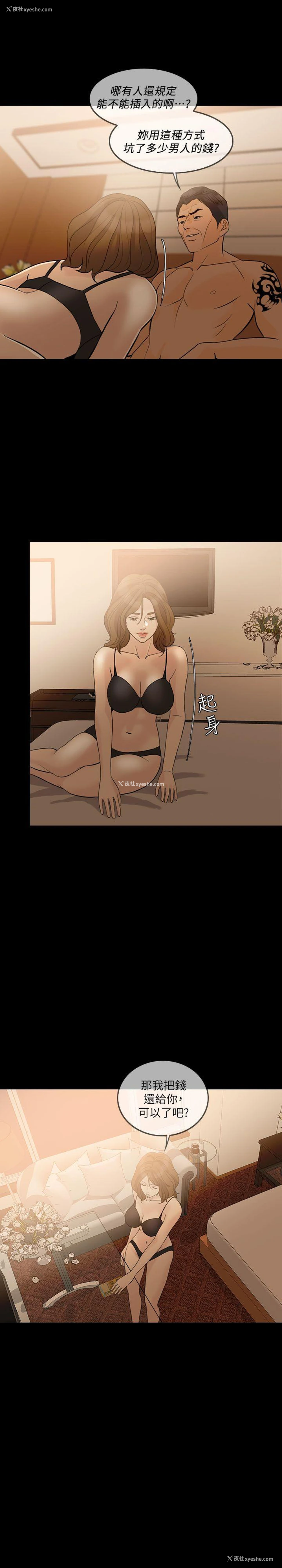 10P - 失控的爱