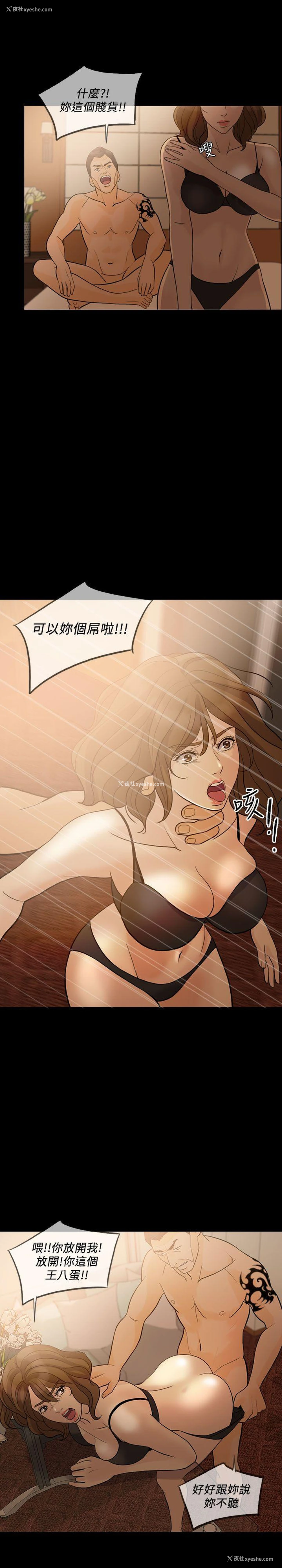11P - 失控的爱