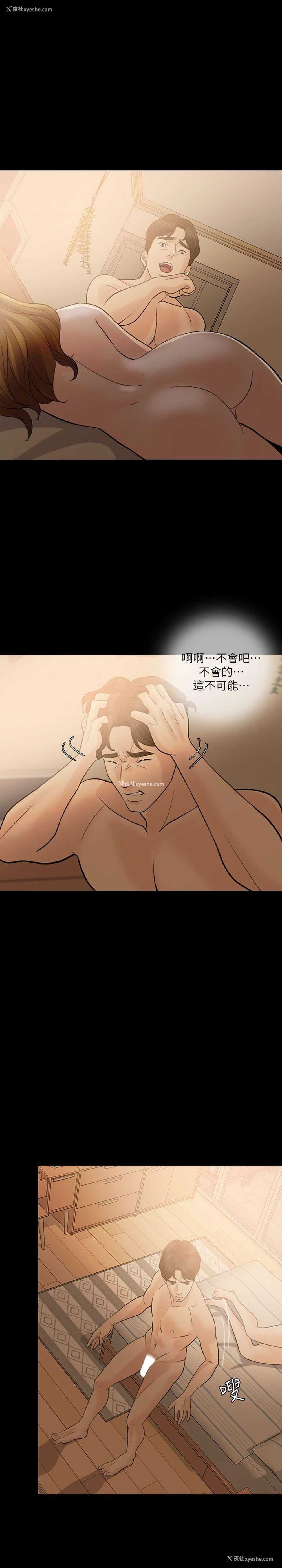 18P - 失控的爱