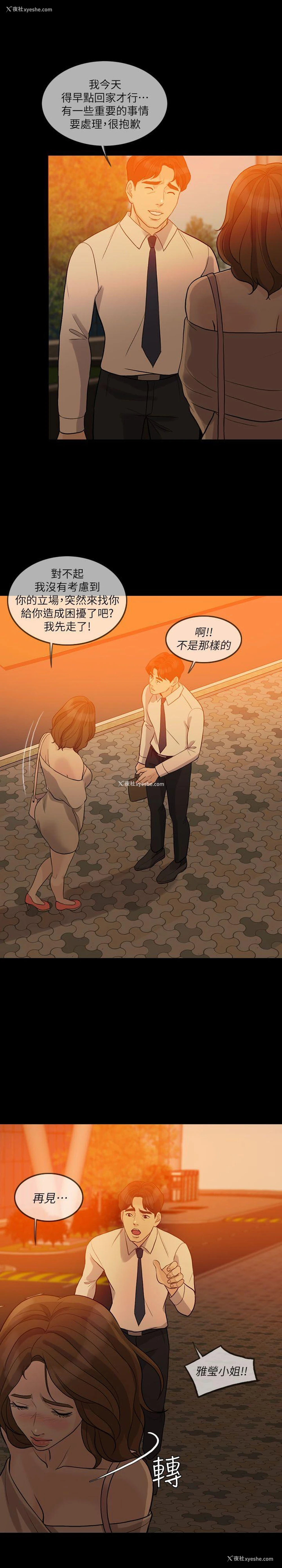 26P - 失控的爱