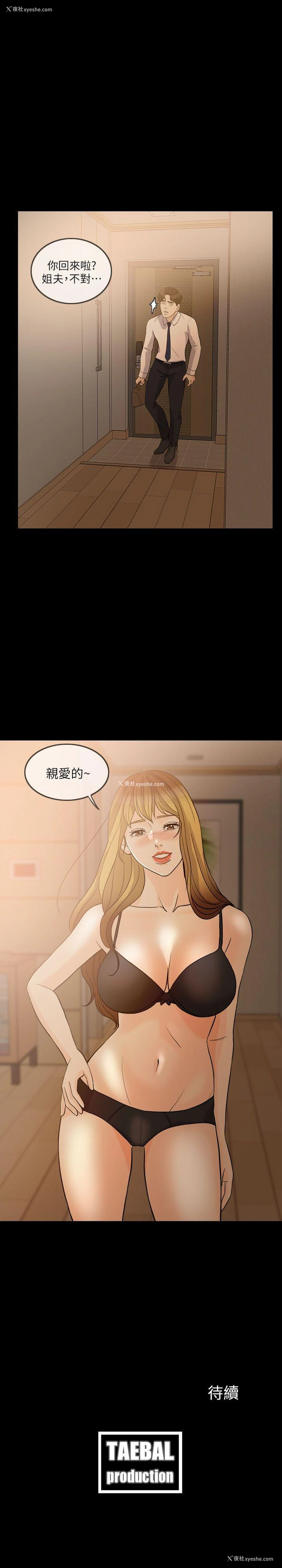 30P - 失控的爱