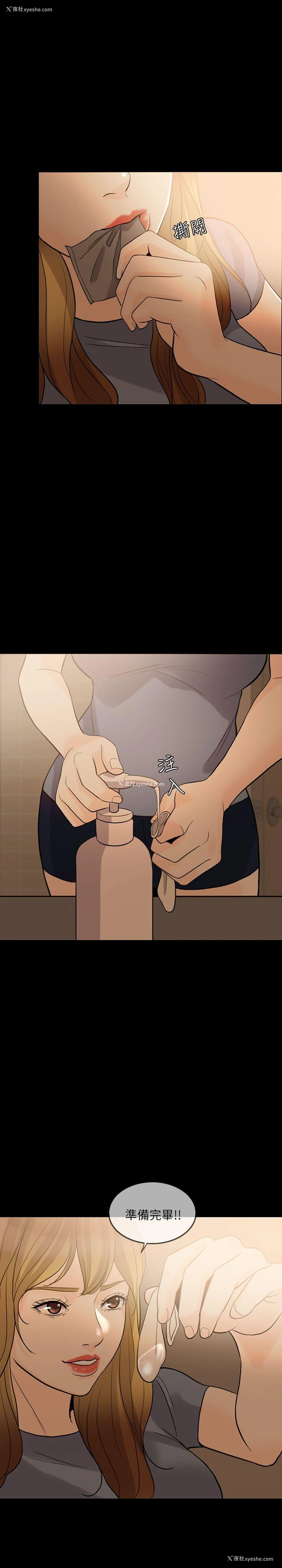 6P - 失控的爱