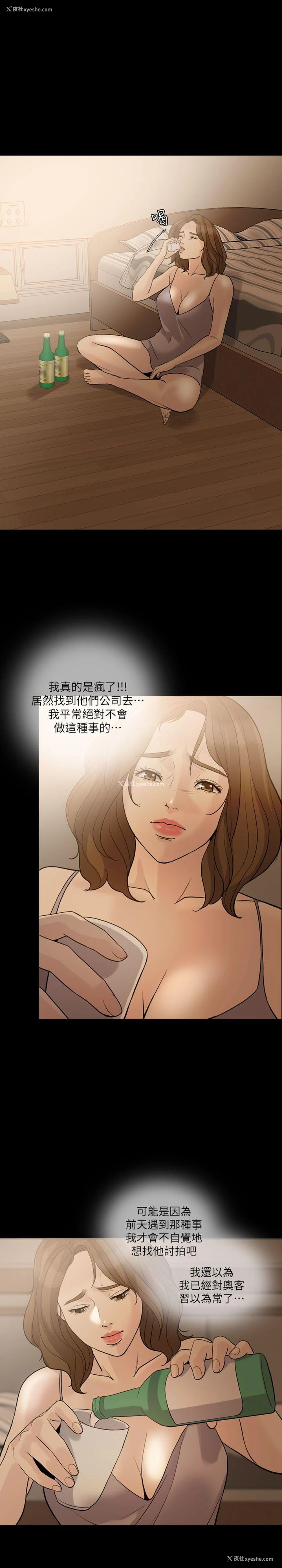 11P - 失控的爱