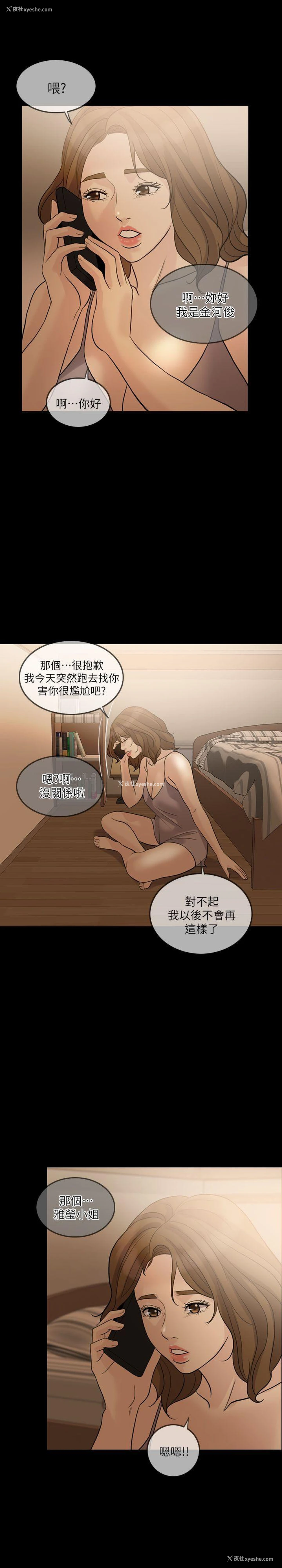 13P - 失控的爱