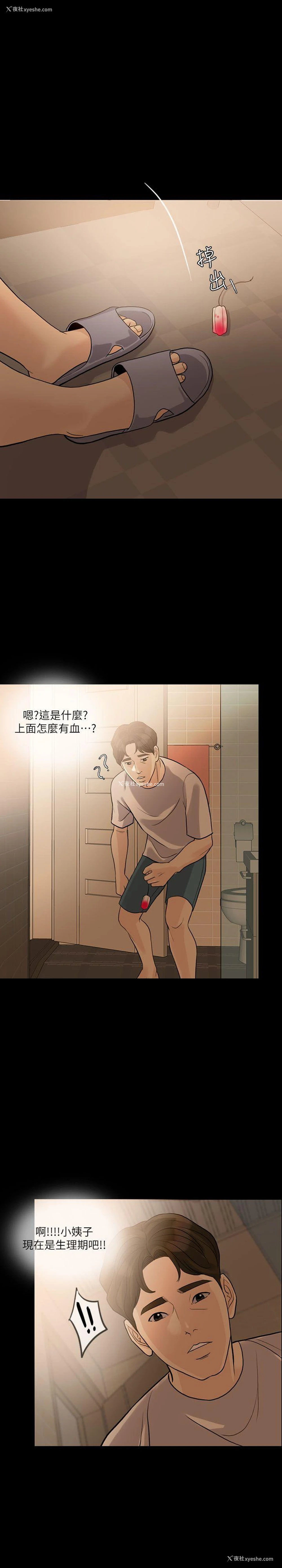 16P - 失控的爱