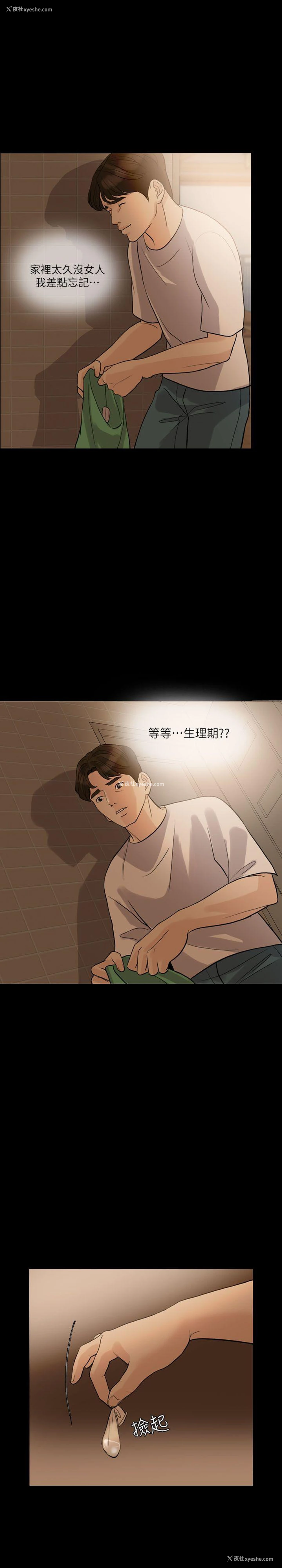 17P - 失控的爱