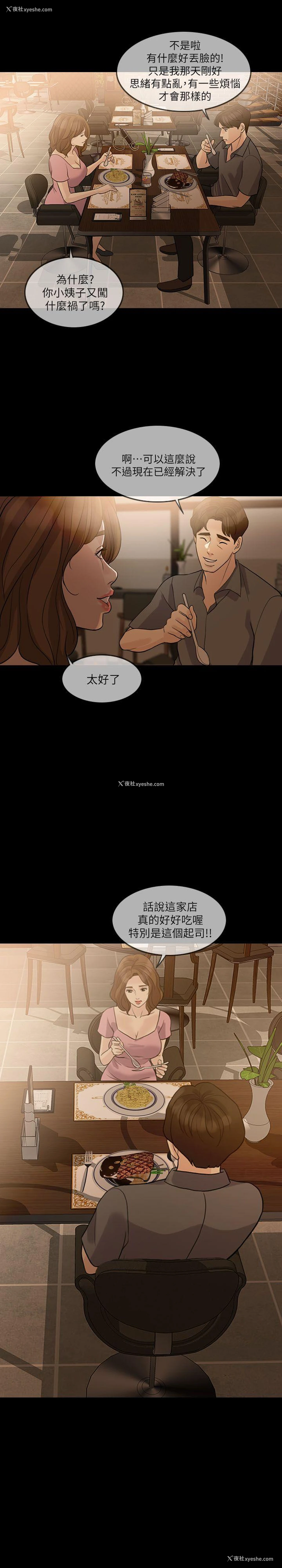 20P - 失控的爱