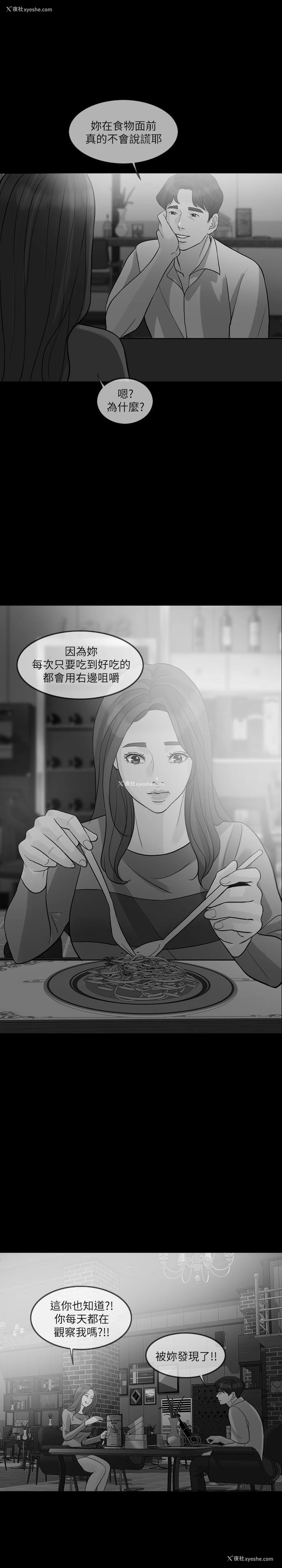 22P - 失控的爱