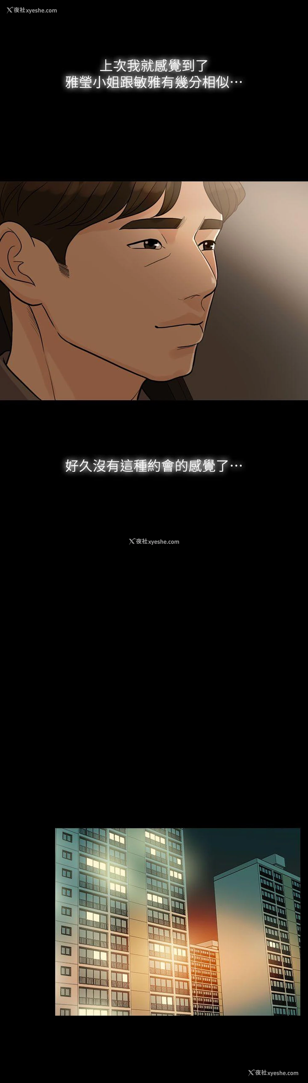 27P - 失控的爱