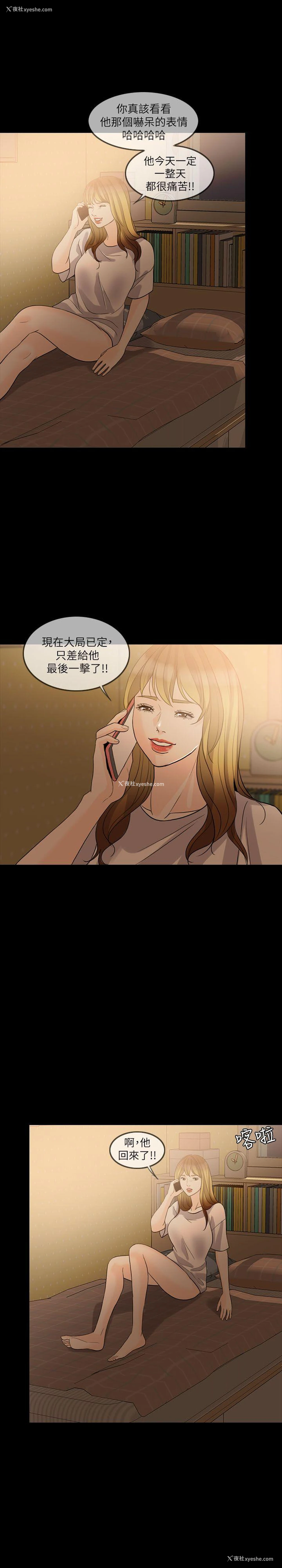 2P - 失控的爱