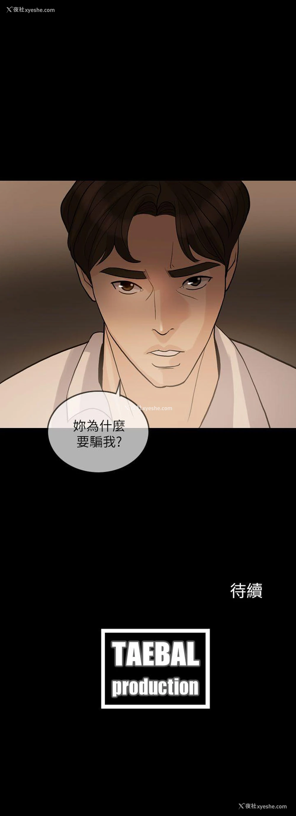 29P - 失控的爱