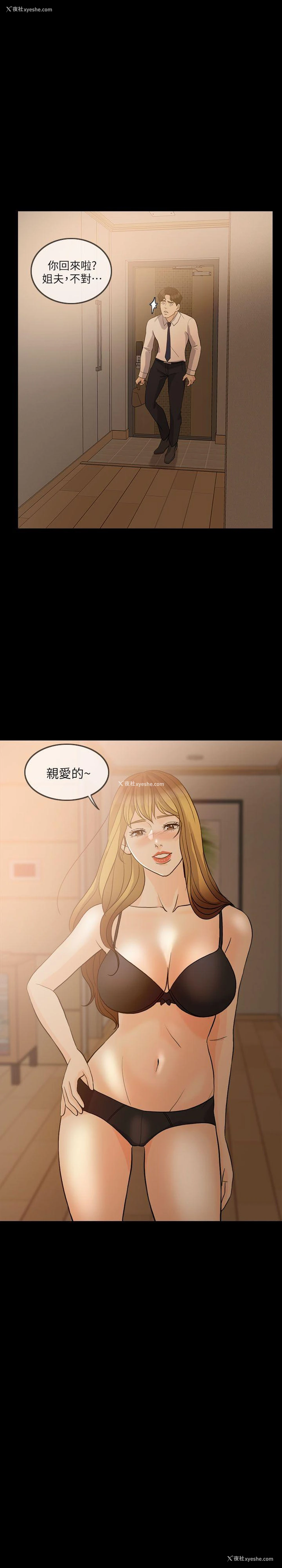 3P - 失控的爱