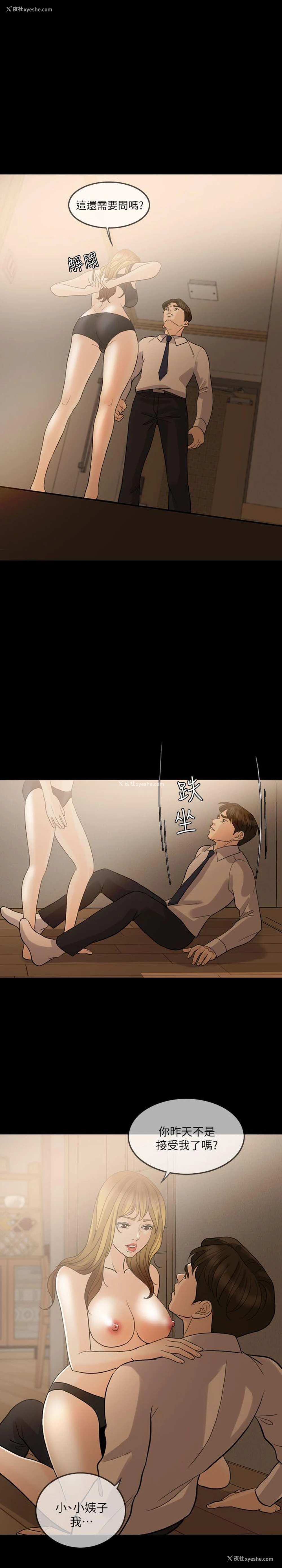 5P - 失控的爱